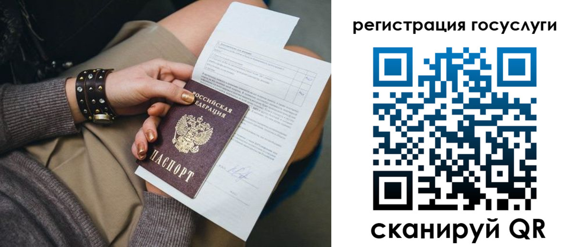 временная регистрация законно в Стерлитамаке